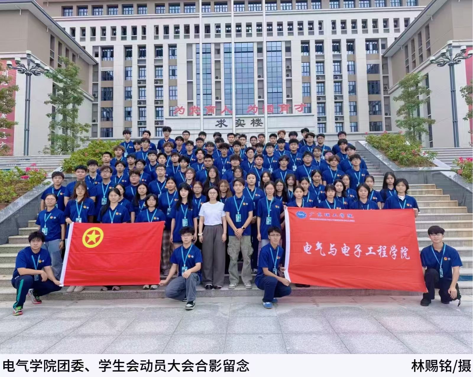 2025年太阳网集团tcy8722团委、学生会第一次动员大会顺利收官