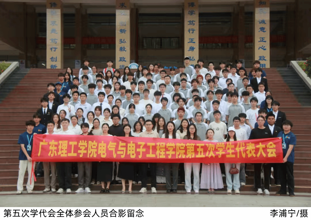 2026年太阳网集团tcy8722第五次学生代表大会正式会议圆满结束